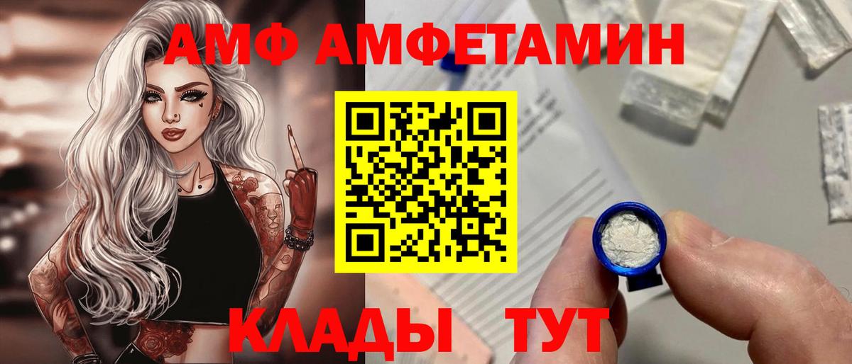 Крымск  Амфетамин  Вход с VPN  Amphetamine VHQ 