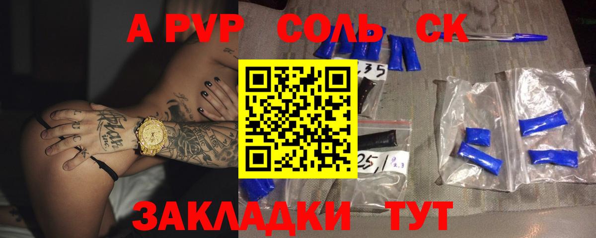 Альфа ПВП VHQ  Вход с VPN  Крымск  A PVP мука 
