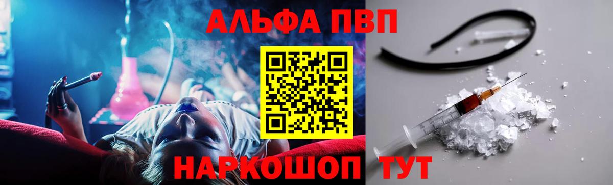 Альфа ПВП крисы CK Крымск