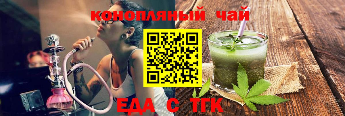 Крымск  Canna-Cookies конопля  Вход с VPN 