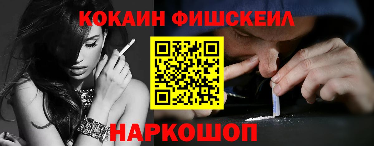 Кокаин VHQ Крымск