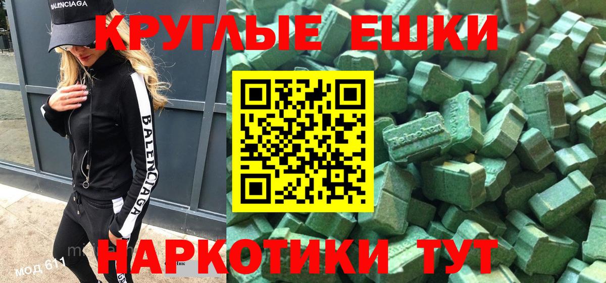 Экстази  Ecstasy TESLA  Вход с VPN  Крымск 