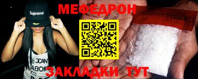 прущий лед Белорецк