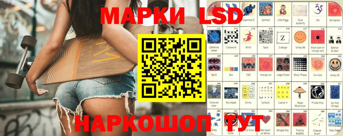 LSD-25 экстази ecstasy  Лсд 25 экстази кислота  Крымск  Вход с VPN 