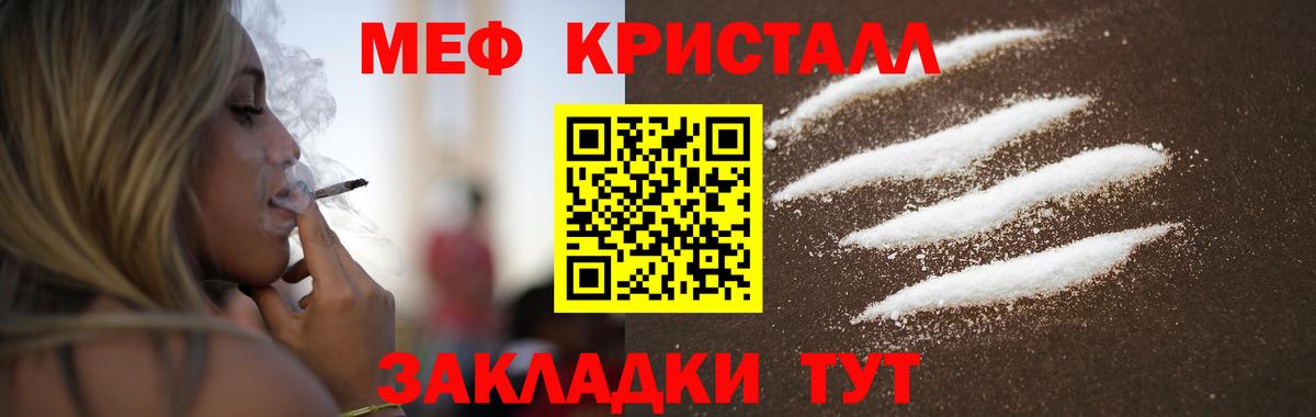 МЕФ мука Крымск