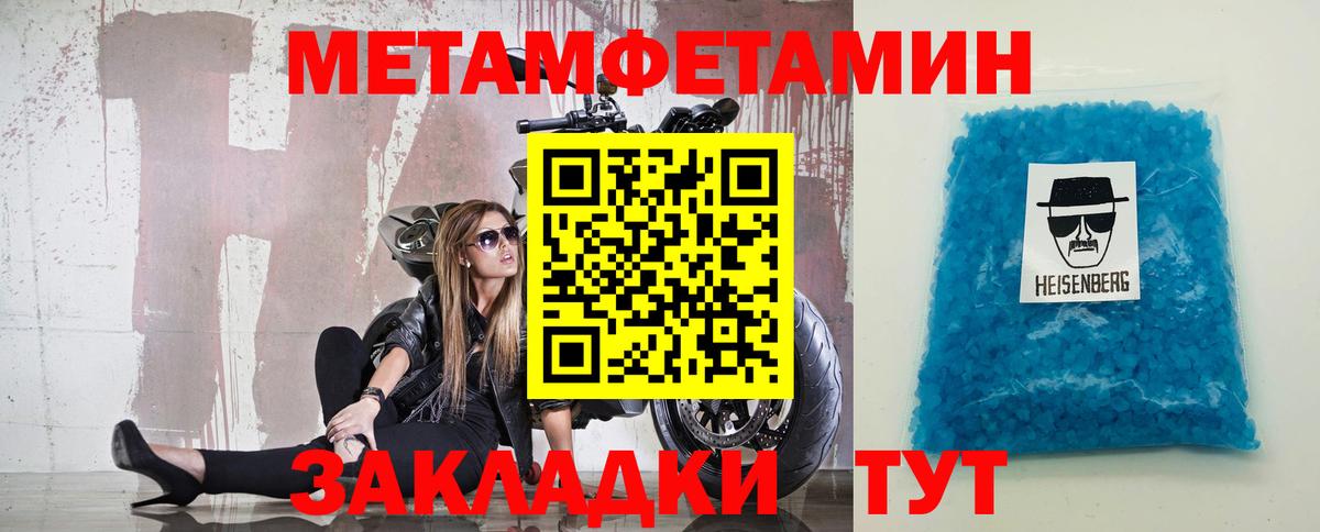 Крымск  Метамфетамин Methamphetamine  МЕТАМФЕТАМИН  Метамфетамин Methamphetamine  Вход с VPN 
