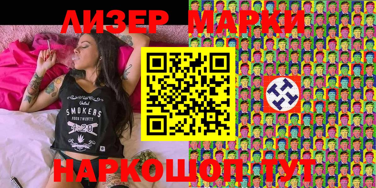 Крымск  Марки N-bome 1500мкг  Вход с VPN  Марки N-bome 1500мкг 