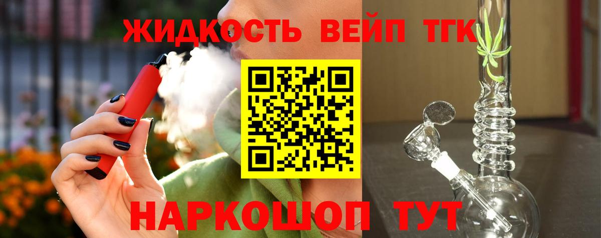 Дистиллят ТГК Wax Крымск