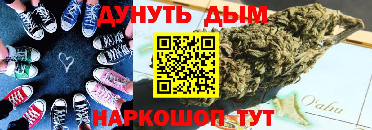 Канабис тримм Крымск