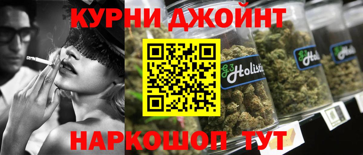 Крымск  Канабис гибрид  Бошки марихуана тримм  МАРИХУАНА индика  Вход с VPN 
